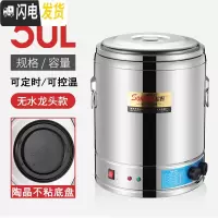 三维工匠保温桶烧水桶商用 不锈钢熬汤桶蒸煮桶煲粥面炉 电热开水桶大容量 50尊享款陶晶不粘底(无龙头)饭盒