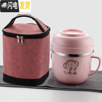 三维工匠304不锈钢饭盒保温大容量带盖便当盒儿童学生男双层泡面碗快餐杯 粉色餐杯1个(猴)+红色袋子