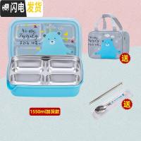 三维工匠韩国小学生饭盒分格便当盒304不锈钢儿童餐盘防烫餐盒保温带盖男 蓝4格1.55加深+餐具套装-送手拎包