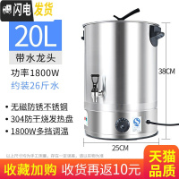 三维工匠电热烧水桶不锈钢大容量开水桶保温一体商用食堂加热桶装汤热水桶 20[304发热盘+无磁防锈]★级款饭盒/提锅