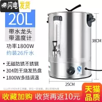 三维工匠电热烧水桶不锈钢大容量开水桶保温一体商用食堂加热桶装汤热水桶 20[304发热盘+无磁防锈]★带水尺饭盒/提锅