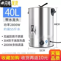 三维工匠电热烧水桶不锈钢大容量开水桶保温一体商用食堂加热桶装汤热水桶 40[304发热盘+无磁防锈]★级款饭盒