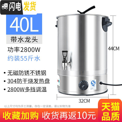 三维工匠电热烧水桶不锈钢大容量开水桶保温一体商用食堂加热桶装汤热水桶 40[304发热盘+无磁防锈]★级款饭盒
