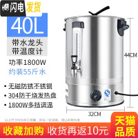 三维工匠电热烧水桶不锈钢大容量开水桶保温一体商用食堂加热桶装汤热水桶 40[304发热盘+无磁防锈]★带水尺饭盒/提锅