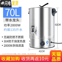 三维工匠电热烧水桶不锈钢大容量开水桶保温一体商用食堂加热桶装汤热水桶 70[304发热盘+无磁防锈]★级款饭盒/提锅