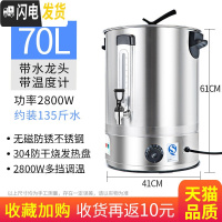 三维工匠电热烧水桶不锈钢大容量开水桶保温一体商用食堂加热桶装汤热水桶 70[304发热盘+无磁防锈]★带水尺饭盒/提锅