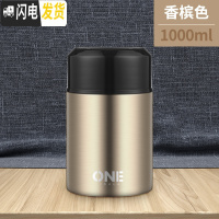 三维工匠焖烧家用保温桶小型手提饭桶便携上班族带的饭盒大容量杯装粥汤壶 香槟色1000