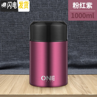 三维工匠焖烧家用保温桶小型手提饭桶便携上班族带的饭盒大容量杯装粥汤壶 粉红紫1000