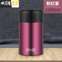 三维工匠焖烧家用保温桶小型手提饭桶便携上班族带的饭盒大容量杯装粥汤壶 粉红紫1200