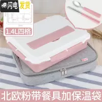三维工匠饭盒分隔学生成人304不锈钢方形便当盒保温上班族便携打包带餐具 特深四格北欧粉自带餐具+保温袋适合高中或成人