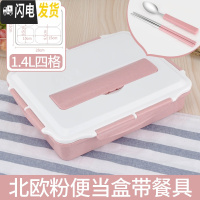 三维工匠饭盒分隔学生成人304不锈钢方形便当盒保温上班族便携打包带餐具 特深四格北欧粉自带餐具适合高中或成人
