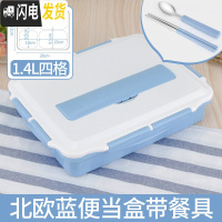 三维工匠饭盒分隔学生成人304不锈钢方形便当盒保温上班族便携打包带餐具 特深四格北欧蓝自带餐具适合高中或成人
