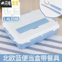 三维工匠饭盒分隔学生成人304不锈钢方形便当盒保温上班族便携打包带餐具 特深四格北欧蓝自带餐具适合高中或成人
