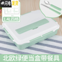 三维工匠饭盒分隔学生成人304不锈钢方形便当盒保温上班族便携打包带餐具 特深四格北欧绿自带餐具适合高中或成人