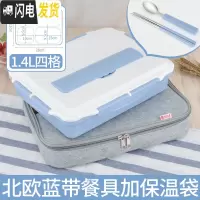 三维工匠饭盒分隔学生成人304不锈钢方形便当盒保温上班族便携打包带餐具 特深四格北欧蓝自带餐具+保温袋适合高中或成人