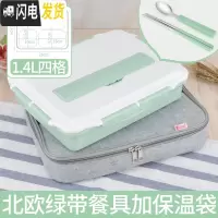三维工匠饭盒分隔学生成人304不锈钢方形便当盒保温上班族便携打包带餐具 特深四格北欧绿自带餐具+保温袋适合高中或成人