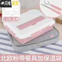 三维工匠饭盒分隔学生成人304不锈钢方形便当盒保温上班族便携打包带餐具 特深五格北欧粉自带餐具+保温袋适合高中或成人