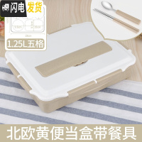 三维工匠饭盒分隔学生成人304不锈钢方形便当盒保温上班族便携打包带餐具 特深五格北欧黄自带餐具适合高中或成人