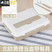 三维工匠饭盒分隔学生成人304不锈钢方形便当盒保温上班族便携打包带餐具 特深五格北欧黄自带餐具适合高中或成人