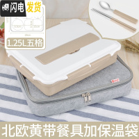 三维工匠饭盒分隔学生成人304不锈钢方形便当盒保温上班族便携打包带餐具 特深五格北欧黄自带餐具+保温袋适合高中或成人