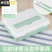 三维工匠饭盒分隔学生成人304不锈钢方形便当盒保温上班族便携打包带餐具 特深五格北欧绿自带餐具适合高中或成人