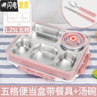 三维工匠饭盒分隔学生成人304不锈钢方形便当盒保温上班族便携打包带餐具 特深五格粉色带餐具+汤碗适合高中或成人