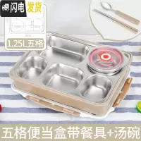 三维工匠饭盒分隔学生成人304不锈钢方形便当盒保温上班族便携打包带餐具 特深五格黄色带餐具+汤碗适合高中或成人