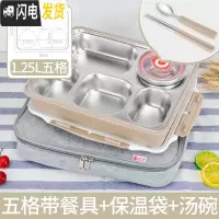 三维工匠饭盒分隔学生成人304不锈钢方形便当盒保温上班族便携打包带餐具 特深五格黄色带餐具+汤碗保温袋适合高中或成人