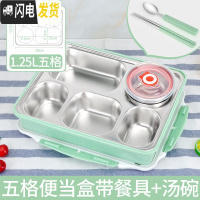 三维工匠饭盒分隔学生成人304不锈钢方形便当盒保温上班族便携打包带餐具 特深五格绿色带餐具+汤碗适合高中或成人