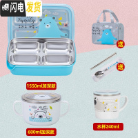 三维工匠韩国小学生饭盒分格便当盒304不锈钢儿童餐盘防烫餐盒保温 蓝4格1.55加深+大汤碗+餐具套装-水杯-送手拎包