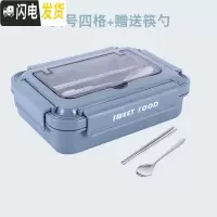 三维工匠小学生304不锈钢餐盒饭盒儿童分格饭盒便当盒 保温防烫带盖分餐盒 蓝色大号四格送304筷勺适合小学生