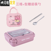 三维工匠小学生304不锈钢餐盒饭盒儿童分格饭盒便当盒 保温防烫带盖分餐盒 小号粉色三格+包送304筷勺可留言换蓝色