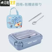 三维工匠小学生304不锈钢餐盒饭盒儿童分格饭盒便当盒 保温防烫带盖分餐盒 大号四格蓝+包送304筷勺