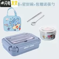 三维工匠小学生304不锈钢餐盒饭盒儿童分格饭盒便当盒 保温防烫带盖分餐盒 大号蓝色三格+密封碗包送304筷勺可留言换粉色