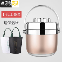 三维工匠保温饭盒2层多层分隔便当盒不锈钢真空超长保温桶学生午饭饭盒 1.6土豪金