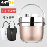 三维工匠保温饭盒2层多层分隔便当盒不锈钢真空超长保温桶学生午饭饭盒 1.3土豪金
