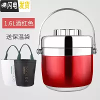 三维工匠保温饭盒2层多层分隔便当盒不锈钢真空超长保温桶学生午饭饭盒 1.6酒红色