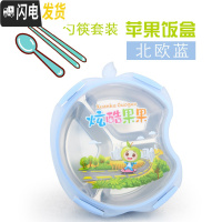 三维工匠304不锈钢分格餐盒分隔便当盒可爱创意宝宝餐盘儿童分隔保温饭盒 北欧蓝送勺子筷子