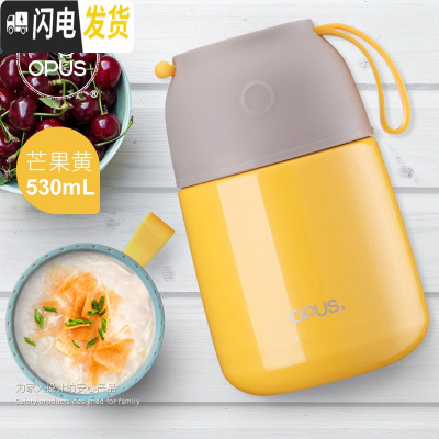 三维工匠焖烧杯便携保温饭盒上班族闷烧杯罐学生不锈钢焖粥焖烧壶 新芒果黄530