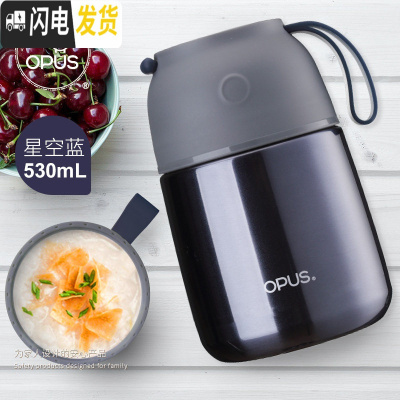 三维工匠焖烧杯便携保温饭盒上班族闷烧杯罐学生不锈钢焖粥焖烧壶 新星空蓝530