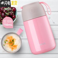 三维工匠焖烧杯便携保温饭盒上班族闷烧杯罐学生不锈钢焖粥焖烧壶 新莹润粉750