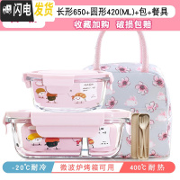 三维工匠分隔型微波炉专用可加热上班族饭盒学生保温玻璃碗水果保鲜便当盒 [岩粉]2隔650+420+樱花包+餐具