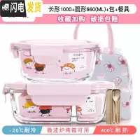 三维工匠分隔型微波炉专用可加热上班族饭盒学生保温玻璃碗水果保鲜便当盒 [岩粉]2隔1000+660+樱花包+餐具