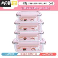 三维工匠网红微波炉加热饭盒玻璃碗保鲜盒家用上班族保温便当盒餐盒套装 岩粉长方形1040+680+680+410