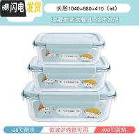 三维工匠网红微波炉加热饭盒玻璃碗保鲜盒家用上班族保温便当盒餐盒套装 岩蓝长方形1040+680+410