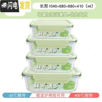 三维工匠网红微波炉加热饭盒玻璃碗保鲜盒家用上班族保温便当盒餐盒套装 抹茶绿长1040+680+680+410