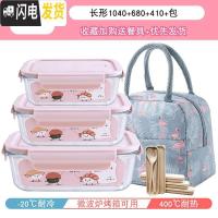 三维工匠网红微波炉加热饭盒玻璃碗保鲜盒家用上班族保温便当盒餐盒套装 岩粉长方形1040+680+410+包+餐具
