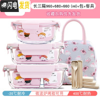 三维工匠分隔型微波炉专用可加热上班族饭盒学生保温玻璃碗水果保鲜便当盒 [岩粉]3隔960+680+圆660+樱花包+餐具