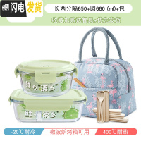 三维工匠分隔型微波炉专用可加热上班族饭盒学生保温玻璃碗水果保鲜便当盒 抹茶绿分隔650+660+包+餐具