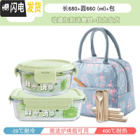 三维工匠分隔型微波炉专用可加热上班族饭盒学生保温玻璃碗水果保鲜便当盒 抹茶绿680+660+包+餐具